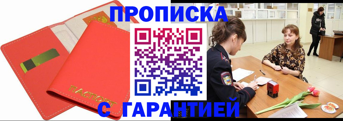 временная регистрация поиск в Лесозаводске