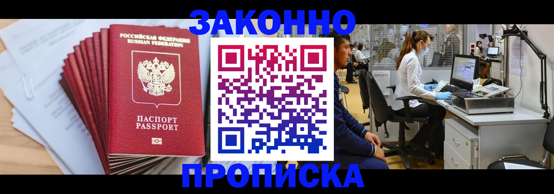 прописка в квартире в Лесозаводске