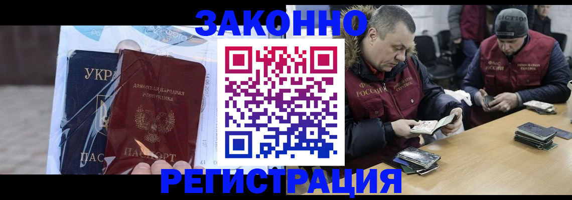 временная регистрация поиск в Лесозаводске