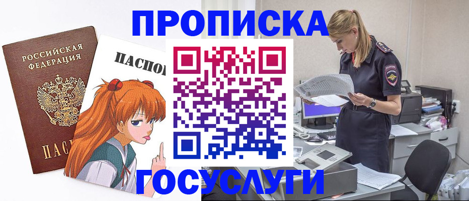 временная регистрация гарантия в Лесозаводске