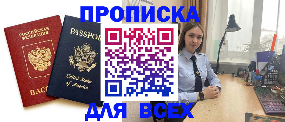 регистрация в Лесозаводске