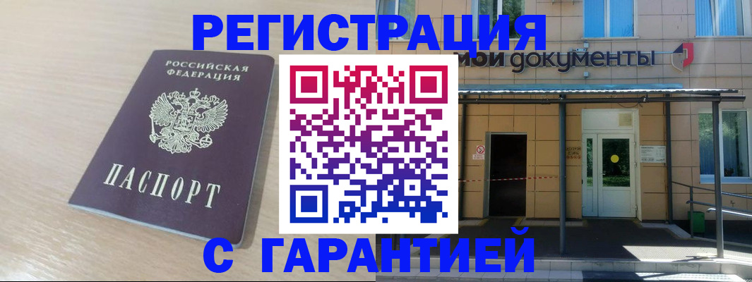 прописка в квартире в Лесозаводске