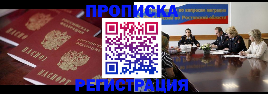 прописка от собственника в Лесозаводске