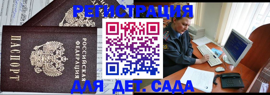 прописка для кредита в Лесозаводске
